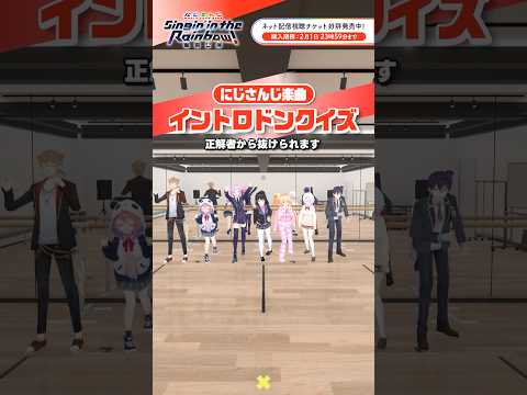 SitR東京 nijisanji楽曲イントロドンクイズ！ サムネイル