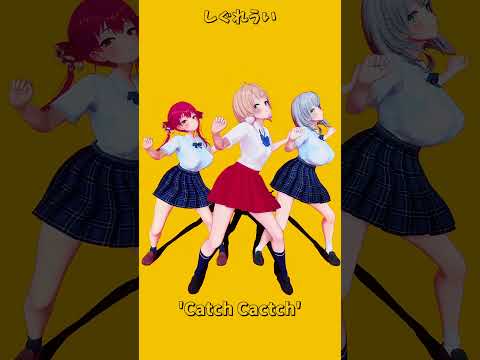 「ホロライブ」「'Catch Cactch' 」　shorts サムネイル