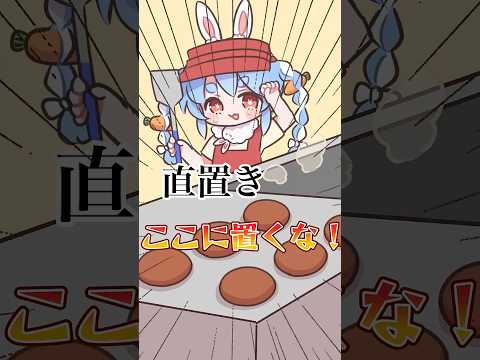 【手描き】ハンバーグを直置きするぺこら先輩【綺々羅々ヴィヴィ】vtuber hololive dance short…