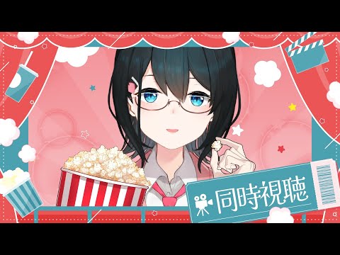 松竹梅メンバーシップ限定　映画同時視聴『ルックバック』 サムネイル