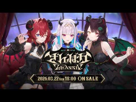 【告知PV】さんばか 7th Anniversaryグッズ【3/22発売】 サムネイル