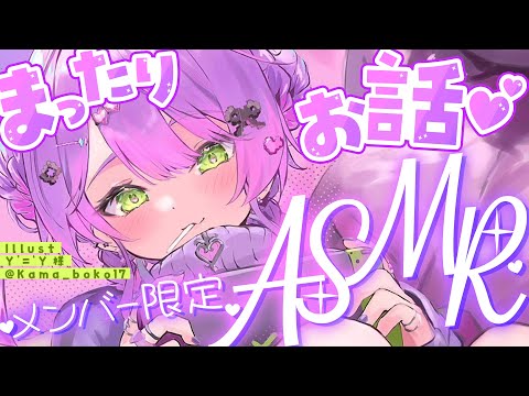 【メンバー限定/Memberonly】久しぶりのええすえむある。だらりだらり。【常闇トワ/hololive】 サムネイル