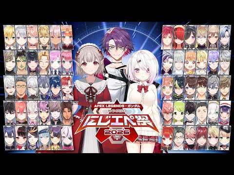 【公式】ガンダムコラボ記念 にじエペ祭2026【にじエペさい2026】 サムネイル