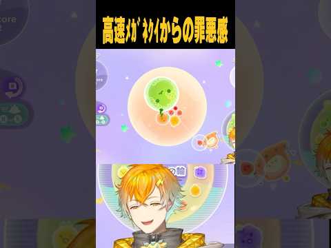 高速ﾒｶﾞﾈｸｲからの罪悪感 【スイカゲーム ぷらねっと】shorts サムネイル