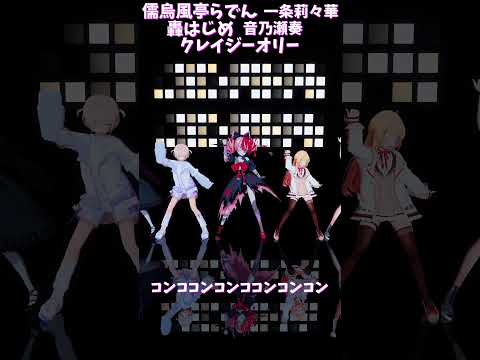 「hololive」「コンココンコンココンコンコン」　@TodorokiHajime 　@KureijiOllie 　sho… サムネイル