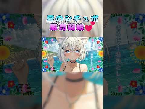 2025夏のシチュボ！ vtuber 男性向け サムネイル