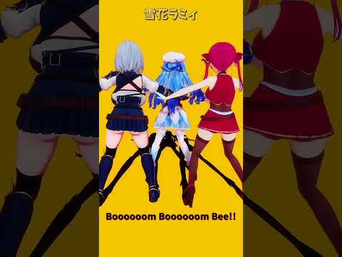 「ホロライブ」「Boooooom Boooooom Bee!!」 @HoushouMarine　shorts