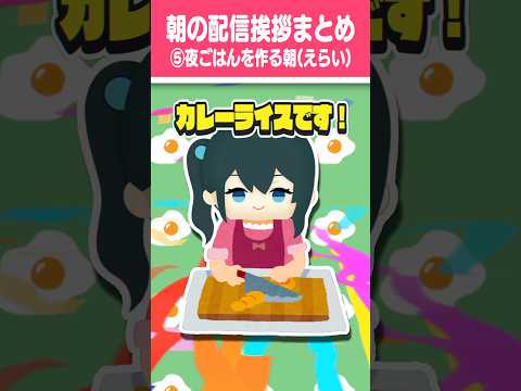 『あさおはー』はこれからもつづくよ！ 小野町春香  nijisanji vtuber shorts サムネイル