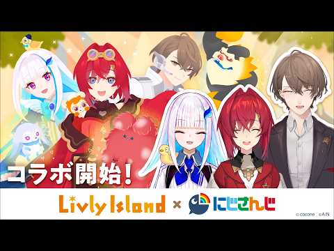 【リヴリー】にじリヴリー コラボ開催中！箱庭サイズの小さい島で暮らしてみませんか？【にじさんじ/加賀美ハヤト/リゼ・ヘ… サムネイル