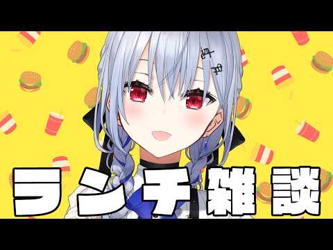 【ランチ雑談】ハンバーガー食べながら最近気になっている食べ物調べたりする【nijisanji / 葉加瀬冬雪 】 サムネイル