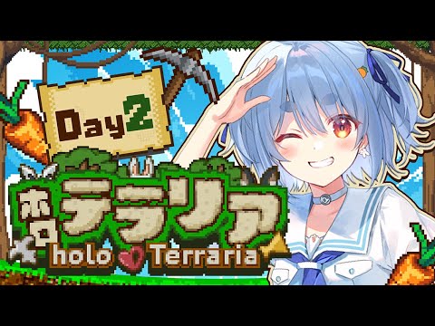 【＃ホロテラリア】テラリア始めます！！！！！！Day2 ぺこ！【hololive/兎田ぺこら】 サムネイル