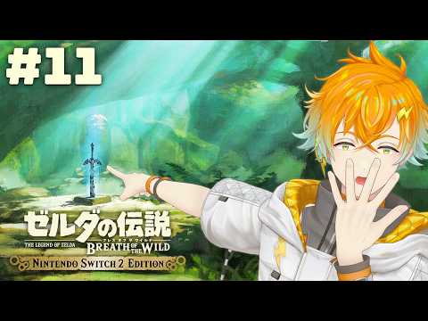 【ゼルダの伝説 ブレス オブ ザ ワイルド】この超絶神ゲーをついに初見プレイ 11【宇佐美リト/nijisanji】 サムネイル