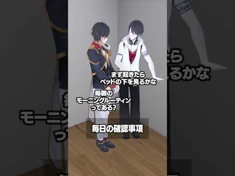 【話題】夢追翔の毎日の確認ルーティン!にじさんじで整う“思考のポイント”とは