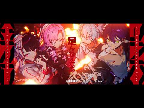 【話題の神回】剣持刀也×夜見れな×サロメ×渚トラウト「ファイアダンス」疾走感爆発のカバー！