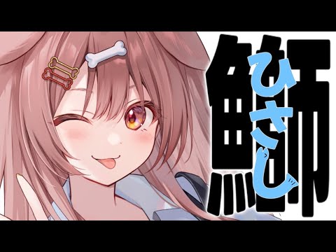 【】ころねの近況報告的な？🐶【】 サムネイル