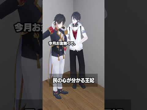 夢追翔の「民の心が分かる王妃」語りと演じ分け|にじさんじの空気感を楽しむテンポ編集