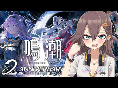 【鳴潮2周年】2周年ってことはガチャから始めなきゃですよね！？【ホロライブ/夏色まつり】 サムネイル