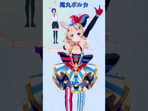 「hololive」レゼダンス「IRIS OUT」ポルカさんのチャンネルに飛べます→  @OmaruPolka 　shorts サムネイル
