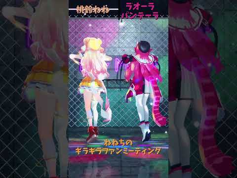 「hololive」「ギラファ」各チャンネルに飛べます→　@MomosuzuNene 　@holoen_raorapanth… サムネイル