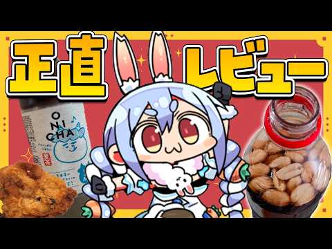 【カメラ】バズり飯を正直レビュー！『ONICHA・プリングルスチョコ・ピーナッツコーラ・NOPE・ドバイチョコ餅・ケン… サムネイル