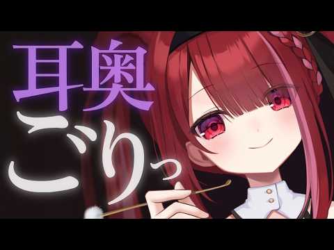【ASMR/3Dio】耳が歓喜する強めのゴリゴリ耳かき。極上の耳掃除。睡眠┆囁き┆Earcleaning┆Whispe… サムネイル