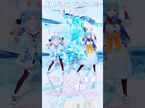 「hololive」「ラミバリ」各チャンネルに飛べます→  @YukihanaLamy  @usadapekora  @Ho… サムネイル