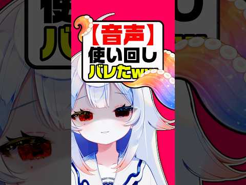 【暴露】ついにバレたかwww🔥使い回しです。independentvtuber vtuber 新人vtuber サムネイル