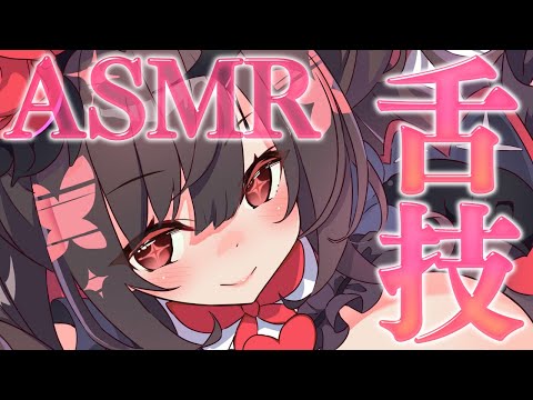〖KU100⁝ASMR〗♡脳トロ不可避なじゅっぽり湿度マシマシASMR♡〖yotogi sera〗 サムネイル