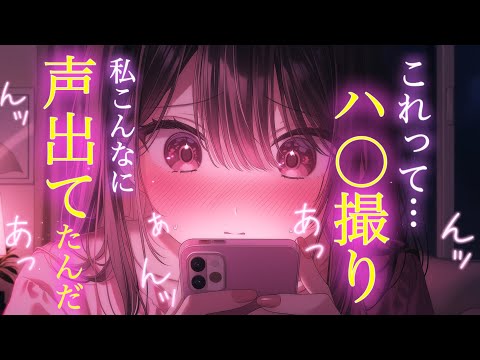 「 やめてぇ⸝⸝流さないでっ!! 」/甘々/恥ずかしがり屋/癒し/イチャイチャ/シチュエーションボイス 男性向けボイス… サムネイル