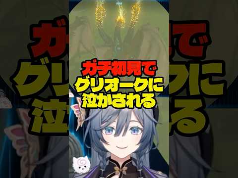 雷電グリオークに遭遇し、珍しく大絶叫するきいさま【綺沙良/nijisanji】shorts 切り抜き ティアキン サムネイル