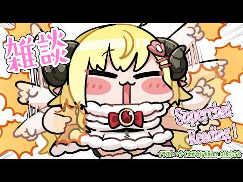 【雑談＆お礼】今週もお疲れ様でした！喉の調子が悪い日は町田商店に限る🍜【角巻わため/ホロライブ４期生】 サムネイル