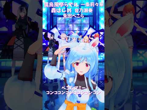 「hololive」「コンココンコンココンコンコン」 はじめさんのチャンネルに飛べます→　@TodorokiHajime… サムネイル