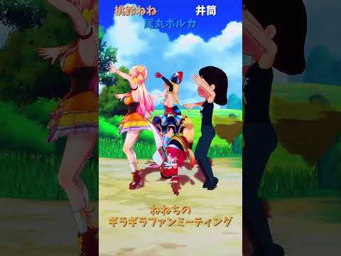 「ホロライブ」「ギラファ」　@MomosuzuNene　@HoushouMarine　@MoriCalliope　sh… サムネイル
