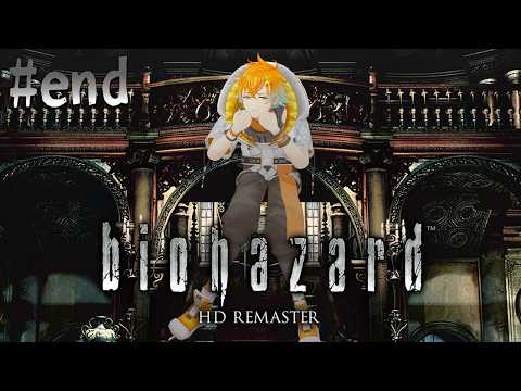 【biohazard HD REMASTER】人がやってるのを見て心折れた奴のバイオ end【宇佐美リト/nijisanji】 サムネイル