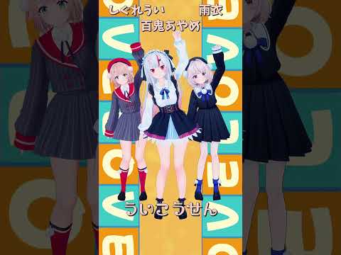 「hololive」「ういこうせん」 各チャンネルに飛べます→　@NakiriAyame 　@ui_shig 　@ui_ro… サムネイル