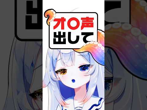 オホ声だしてwww開示ですこれは開示です。新人vtuber 個人勢vtuber shorts サムネイル