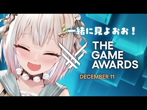 【 TGA2025┊︎同時視聴 】『 The Game Awards 2025 』いっしょにみよ～！！！（ ザ・ゲーム… サムネイル