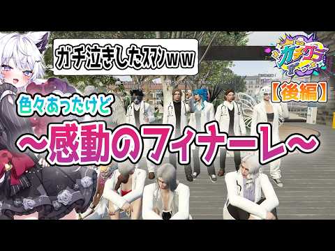 【ガチグラ切り抜き】ガチグラ [後編] ガチ泣き？！救急隊最高！GTA5初心者が経験した感動のフィナーレとは？【羽瑠流… サムネイル