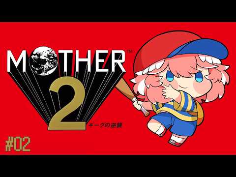 【 MOTHER2 】完全初見！久々に神作ができるうううう✨【鷹嶺ルイ/ホロライブ】