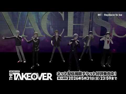 【にじフェス2026】VACHSS_LIVE ネット配信視聴チケット発売中！