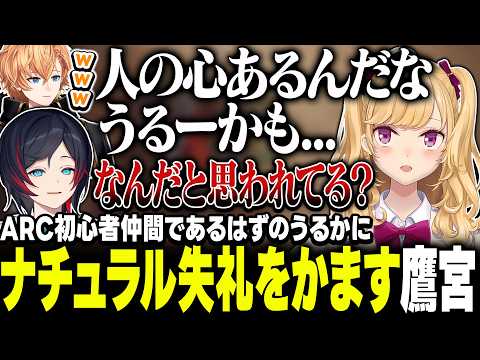 【ARC Raiders】死体になっても煽られる鷹宮くん【nijisanji/鷹宮リオン うるか 渋谷ハル】 サムネイル