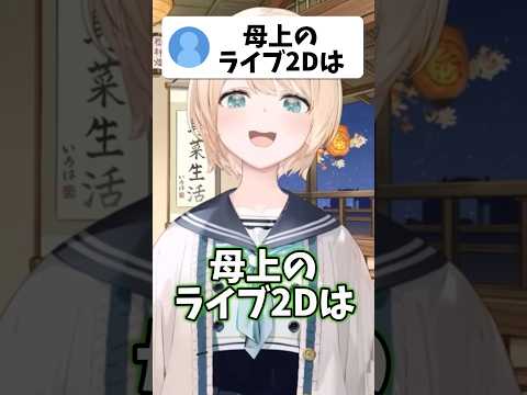 ぺこらママの配信技術を評価するいろは【hololive/hololive切り抜き/風真いろは】shorts short holol… サムネイル