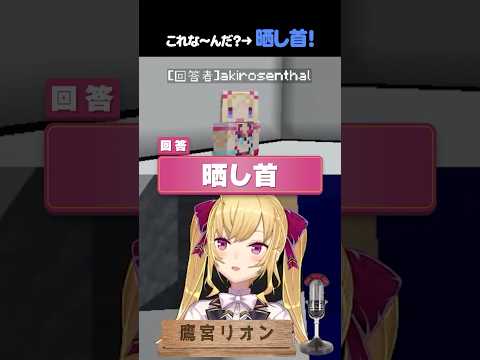 Dozチームメンバーでマイクラ打ち上げ shorts vtuber にじさんじ 鷹宮リオン 赤髪のとも アキロゼ 鬱先生 サムネイル