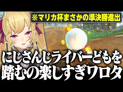 【マリカ杯】大会荒らしの鷹宮くん【にじさんじ/鷹宮リオン】 サムネイル