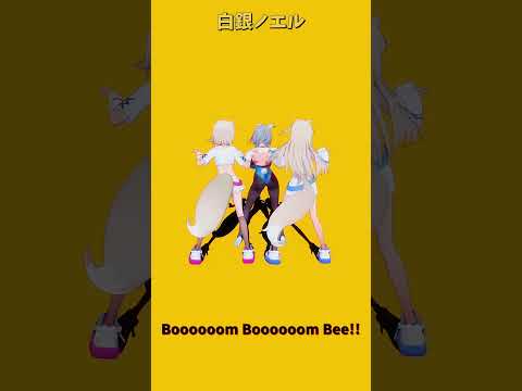 「ホロライブ」「Boooooom Boooooom Bee!!」 @FUWAMOCOch　shorts サムネイル
