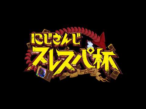 ᴄᴏʟʟᴀʙ | にじさんじスレスパ杯 | SlaytheSPIRE2【静凛/にじさんじ】 サムネイル