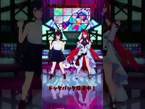 「hololive」「ドッタバッタ珍道中！」各チャンネルに飛べます→　@OokamiMio 　@holoen_erblood… サムネイル