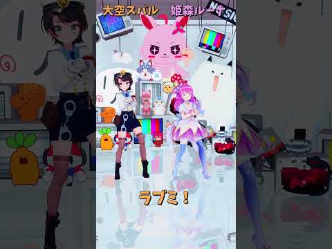 「hololive」「ラブミ！」スバルさんのチャンネルに飛べます→　@OozoraSubaru 　shorts サムネイル