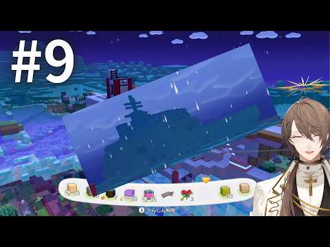【ぽこ あ ポケモン】パサパサこうやに我流サントアンヌ号を作っている男＃９【にじさんじ/加賀美ハヤト】 サムネイル