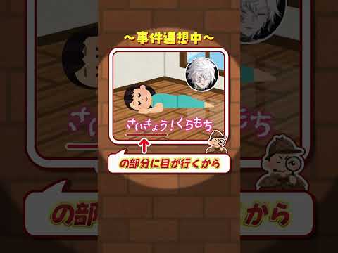 名探偵コ〇ンにハマりすぎて事件を連想してしまうカゲツ shorts サムネイル